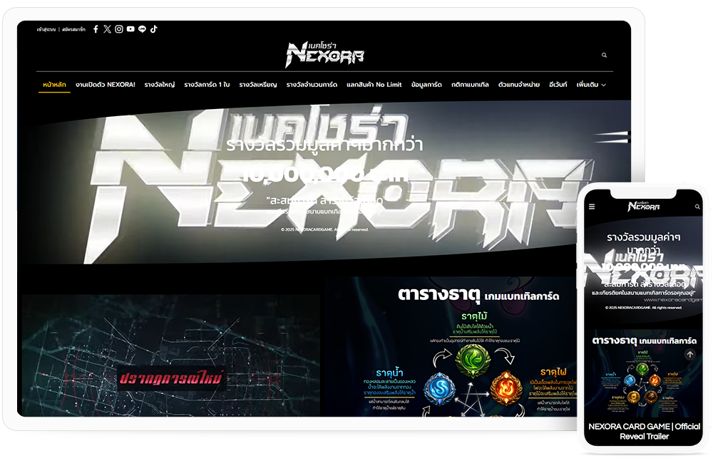 ทำเว็บไซต์ การ์ดเกม สะสมการ์ด ล่ารางวัล และเกียรติยศสนามแบทเทิล!